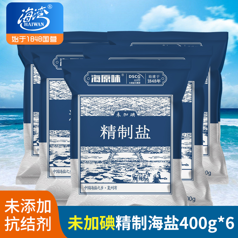 【海湾】海盐食用盐未加碘食盐无碘盐...