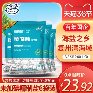 海湾无碘食用盐未加碘精制盐无抗结剂的食盐家用天然海盐400g*6袋