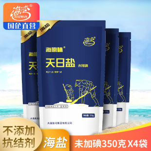 4袋 海湾无碘食用盐未加碘海盐无碘盐牛排烘培不加碘盐巴家用350g