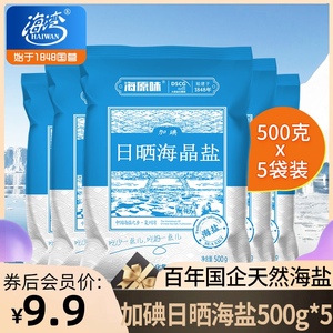 海湾加碘盐巴天然海盐家用正品食用盐不含抗结剂的食盐500g*5袋
