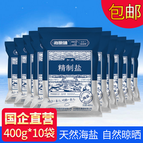 海湾批发天然精制整箱10袋加碘盐