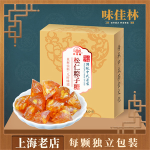 传统老上海苏州特产松仁粽子糖礼盒松子糖果仁硬糖零食送礼盒套装