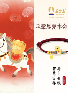 红绳手链马年本命年女款女生轻奢小众精致红色小马情侣纯银999女