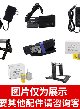 丽标线号机打印头切刀组