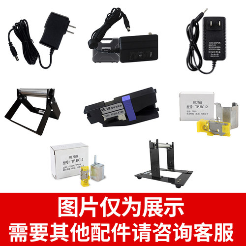 丽标线号机打印头切刀组