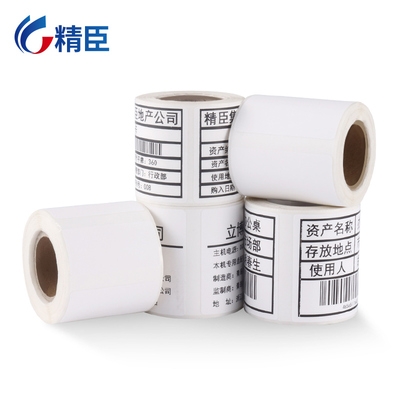 精臣B3/B3s标签机三防热敏不干胶标签纸热敏贴纸服装吊牌价格食品