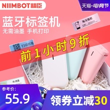 精臣D11标签机家用手持D110手机蓝牙迷你小型热敏标签姓名贴彩色办公便条机学生手账贴纸便签标志标识打印机