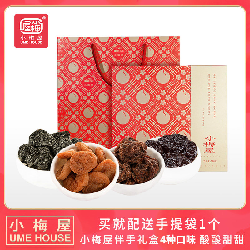 小梅屋伴手礼盒 休闲零食青梅蜜饯果脯梅饼乌梅酸话梅干送礼年货
