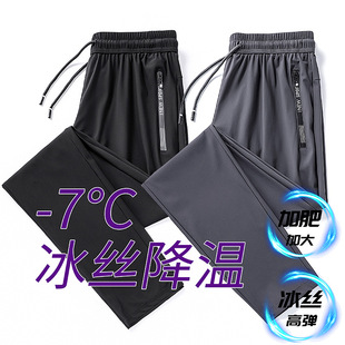 垂感速干裤 新款 薄款 夏季 男冰丝凉感透气束脚纯色运动户外长裤