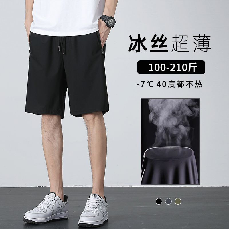 大码冰丝速干短裤男夏季新款男士宽松运动休闲薄款潮流五分短裤男,男装,短裤,淘宝优惠券,粉丝福利购,淘宝优惠卷