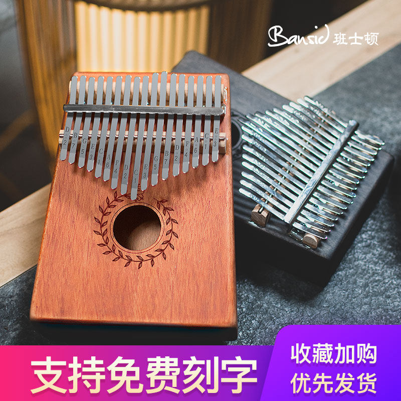 班士頓卡林巴琴拇指琴17音初學者入門樂器kalimba手指琴 卡琳巴琴在類目 樂器/吉他/鋼琴/配件, 西洋樂器, 其他西洋樂器, 卡林巴/拇指琴中 - 來自Buy2taobao.com提供專業的淘寶代購服務