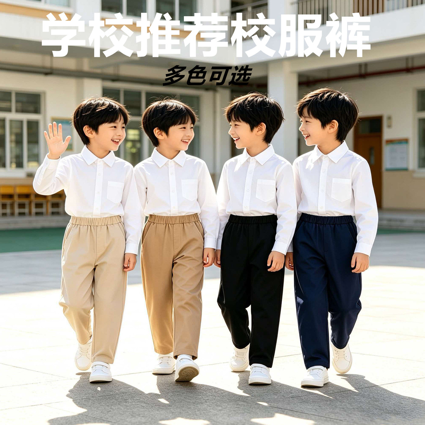 男女童春秋卡其黑藏青校服西裤