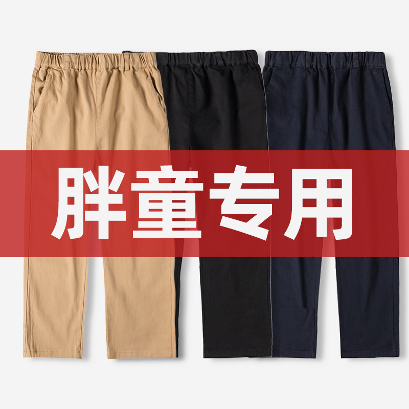 胖儿童加大加肥卡其色休闲裤子