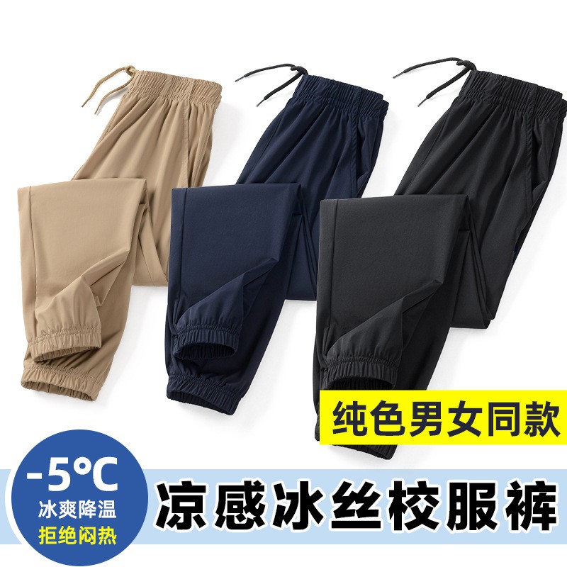 儿童深蓝藏青色运动裤冰丝速干校服裤子男童女童夏季薄款卡其长裤