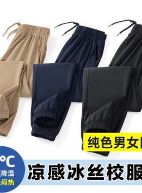 儿童藏青色速干裤卡其色校服裤
