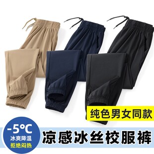 儿童深蓝藏青色运动裤冰丝速干校服裤子男童女童夏季薄款卡其长裤