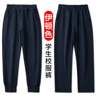 小学生校服裤子藏青色春秋冬儿童运动裤深藏蓝初中男女生加绒长裤