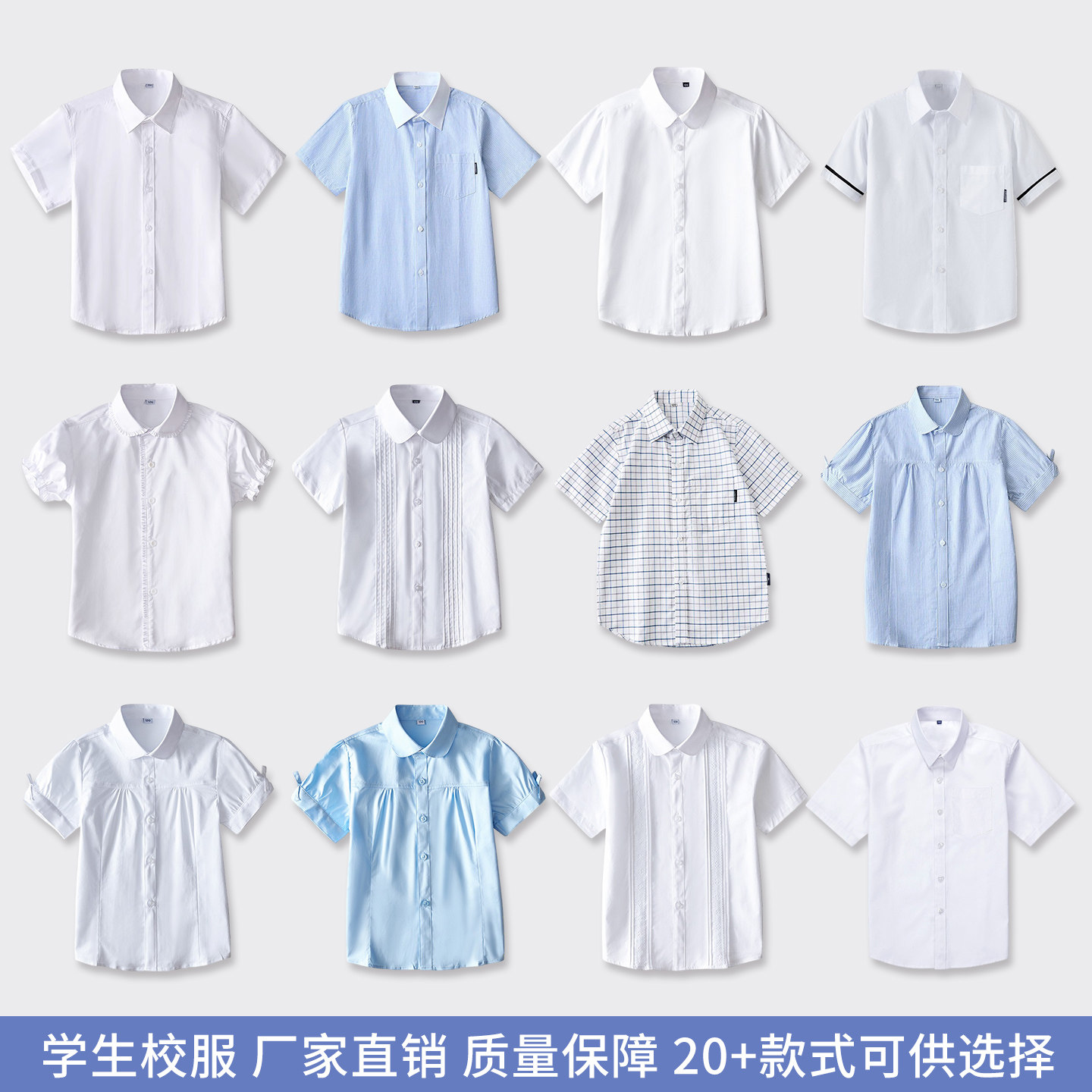 儿童短袖白色衬衫伊顿夏季薄款纯棉小学生校服男女童条纹格子衬衣