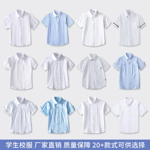 夏季薄款纯棉小学生校服衬衫短袖