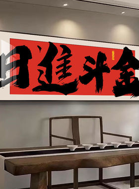 公司墙开业送礼财源广进中式定制