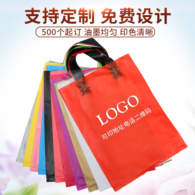 服装店袋子定制印logo 鞋盒化妆品女童装衣服包装手提 礼品塑料袋