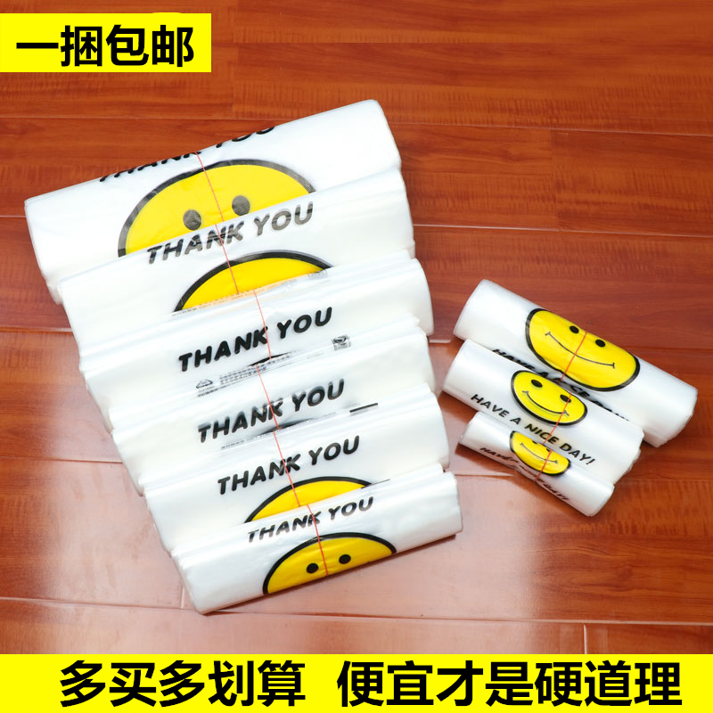 笑脸袋塑料袋全新料2000只28元