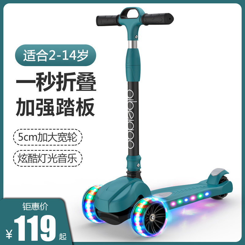 飞炫滑板车儿童2-3-6-8岁单脚踏板宝宝溜溜车小孩滑滑车发光大童