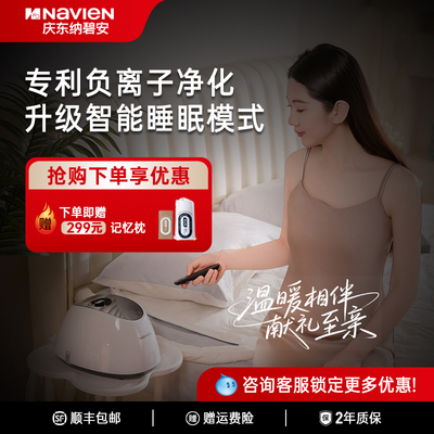 纳碧安家用无辐射双人恒温水暖毯