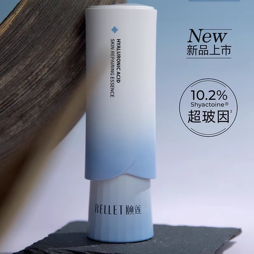 颐莲原液玻尿酸原液面部精华