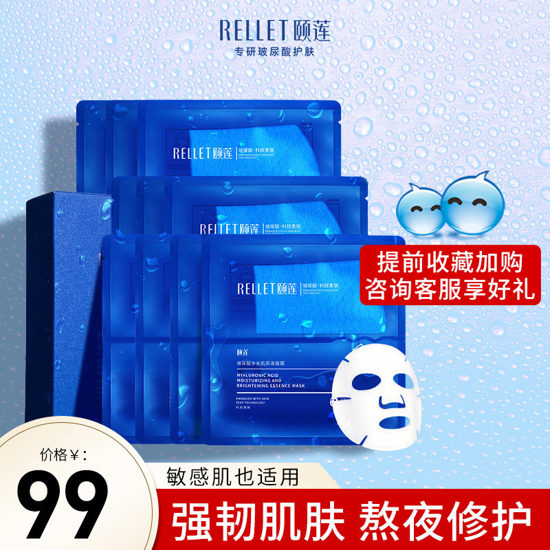 颐莲玻尿酸水光肌原液面膜分体修护补水保湿修护学生官方正品保证使用感如何?