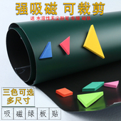加厚磁性小黑板墙贴纸家用教学儿童涂鸦学习练粉笔字可擦写可移除