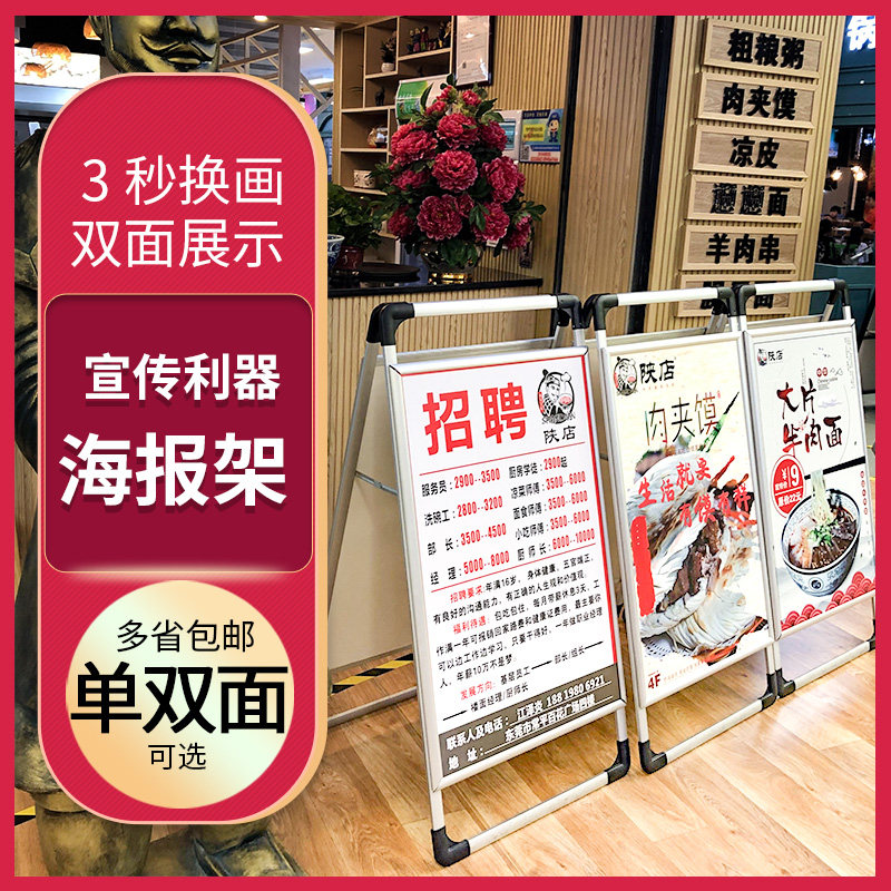 kt板招聘展架牌手提海报展示架子雪佛板广告牌立式户外门口招牌