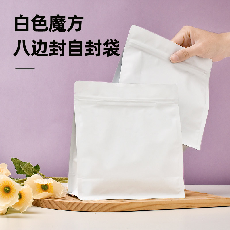 宠物粮八边封魔方包装袋肉干面条螺蛳粉茶叶茶包咖啡豆一磅自封袋