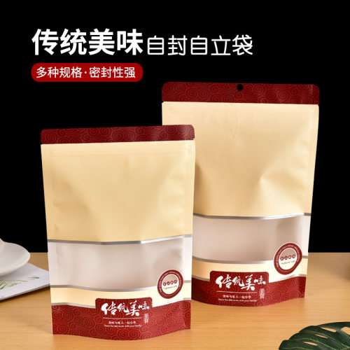 牛皮纸袋自立袋自封袋手工制作
