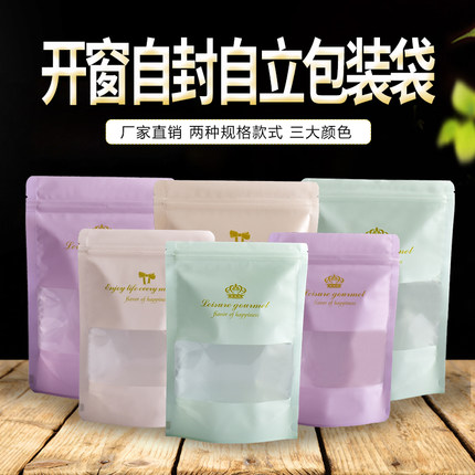 小清新雪花酥自封袋饼干零食分装袋密封袋食品牛轧糖包装袋封口袋
