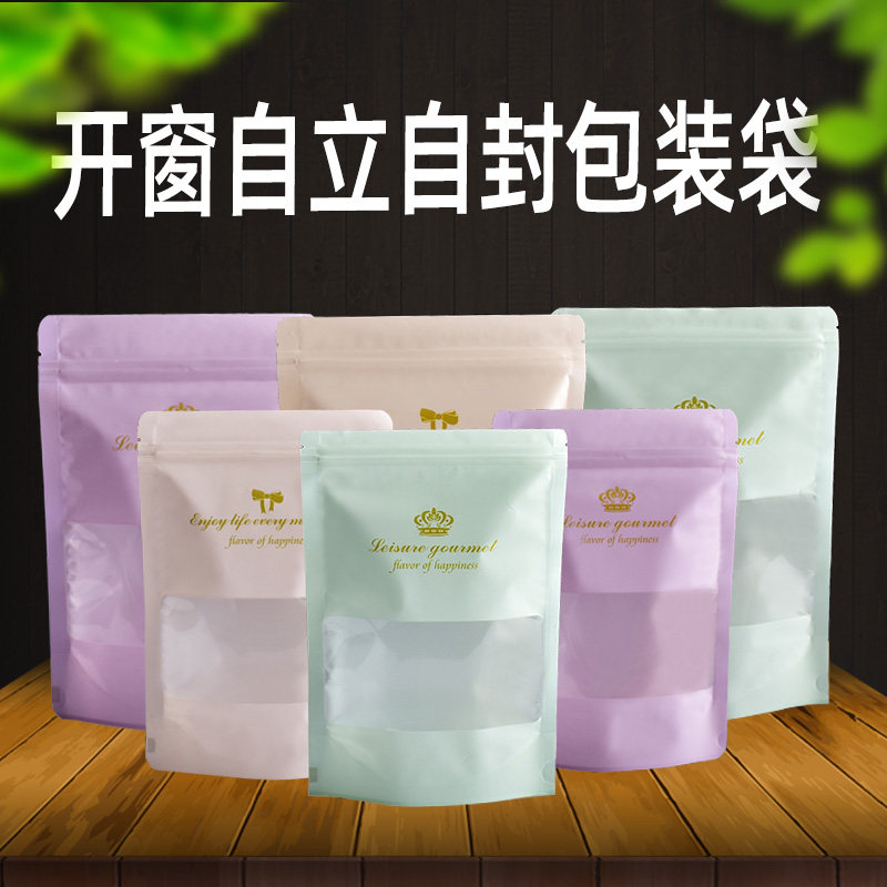 饼干雪花酥开窗零食塑料包装袋茶叶五谷杂粮收纳食品级封口密封袋