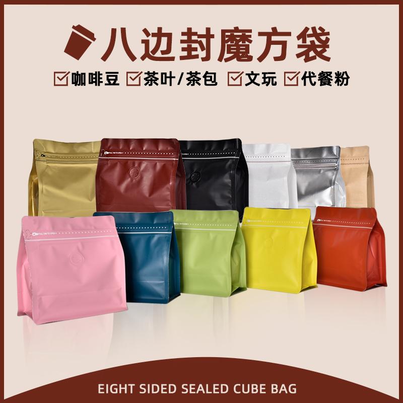 单向排气阀铝箔袋糖果零食袋礼品