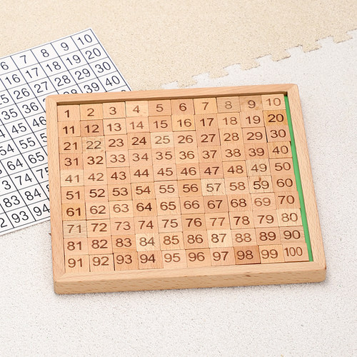 蒙特梭利早教1-100连续板益智