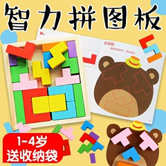 Jigsaw câu đố cho trẻ em 3 năm trẻ tuổi và trẻ nhỏ bé đồ chơi 1 một nền giáo dục đầu 2 tuổi ở Nga hai khối boy