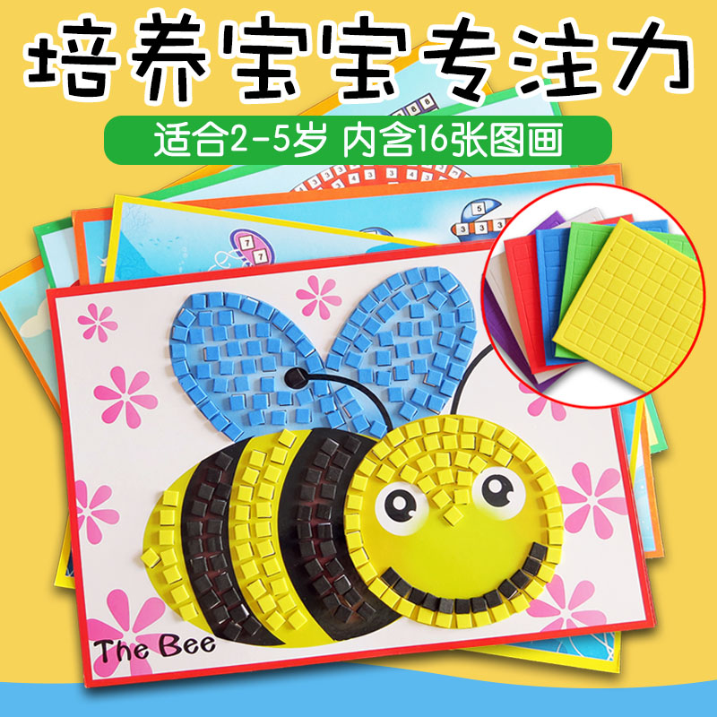 3岁益智婴儿男孩女孩早教拼图