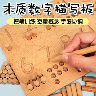 数数棒2-6岁描写控笔婴儿幼儿宝宝儿童蒙氏早教益智数字认知玩具