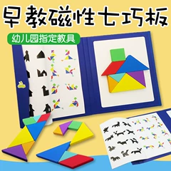 Tangram học sinh tiểu học với trí tuệ câu đố phù hợp với từ một năm đồ chơi giáo dục mầm non