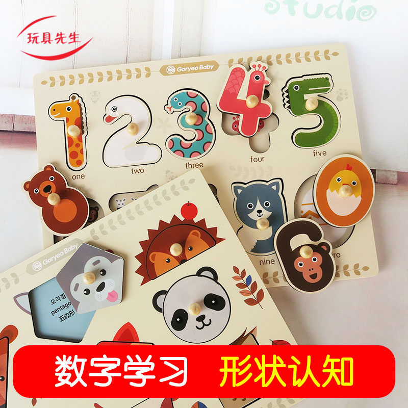 超大数字拼图手抓板幼儿儿童宝宝益智早教1-2-3两三周岁智力玩具