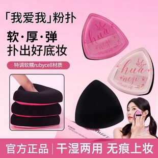 荔枝树我爱我粉扑超软干湿两用不吃粉底液气垫定化妆美妆蛋底刷