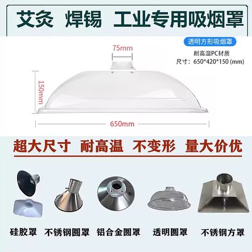 喇叭口除尘塑料万向竹节管焊锡排烟耐高温硅胶铝合金罩PC吸烟集气