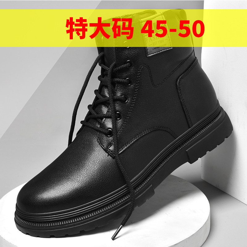 46码47码48码马丁靴男款特大码高帮皮鞋男士真皮厚底中帮工装靴潮,流行男鞋,马丁靴,淘宝优惠券,粉丝福利购,淘宝优惠卷