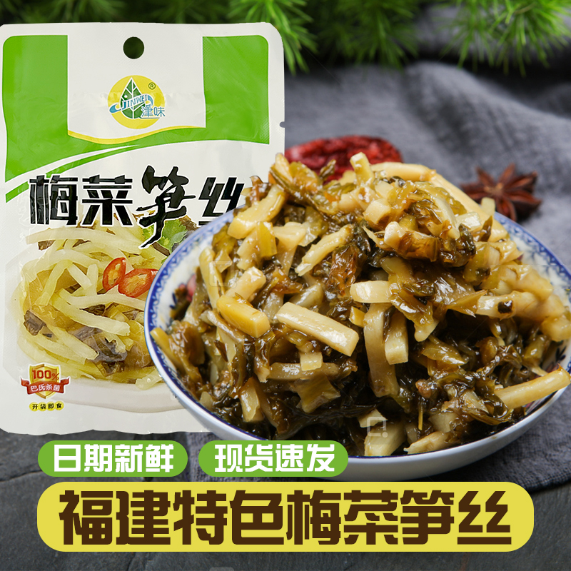 津味梅菜笋丝70g袋装即食开胃小菜酱腌菜泡菜榨菜配粥下饭菜特价