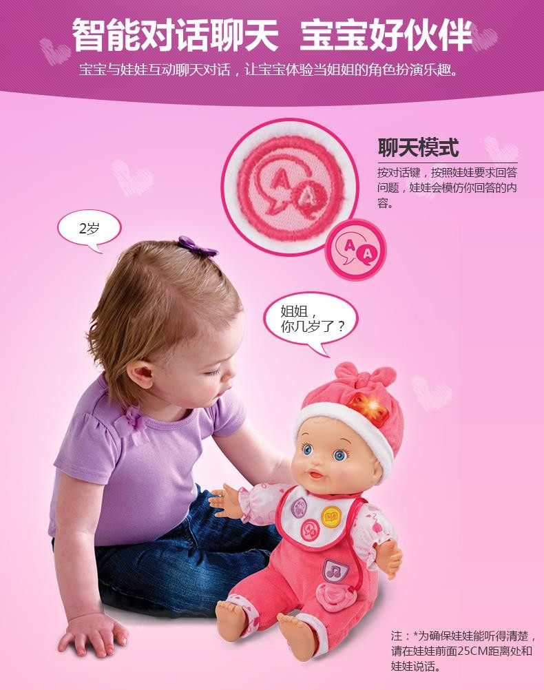 伟易达littlelove智能对话智能诊疗娃娃女孩仿真睡眠安抚医护玩具