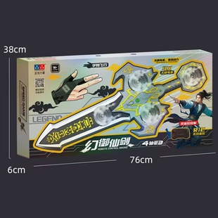 正光遥控赛博皮卡车玩具幻御仙剑装甲车儿童益智玩具仿真车模男女