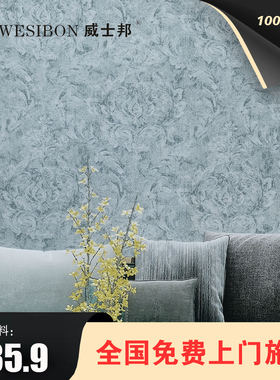 墙布高精密法式轻奢马士革暗纹家用全屋装修客厅卧室背景无缝壁布